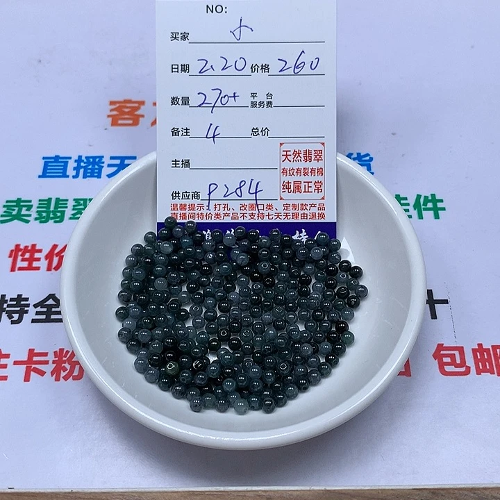 翡翠颈饰未镶嵌小***人