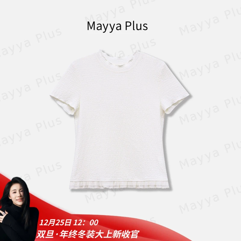 【雾纱】MayyaPlus麦芽定制荷叶边短袖T恤蕾丝花边减龄上衣32519081