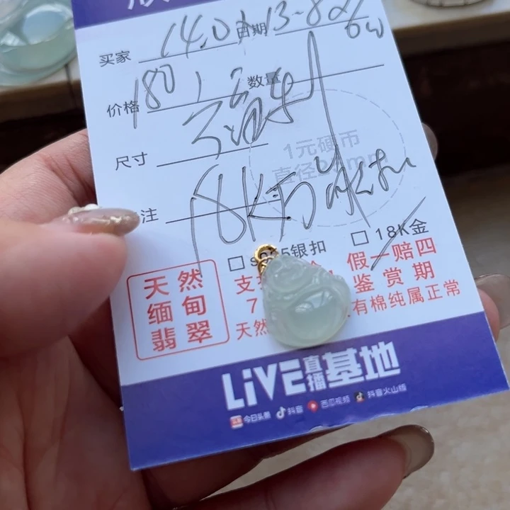 翡翠未镶嵌颈饰天然