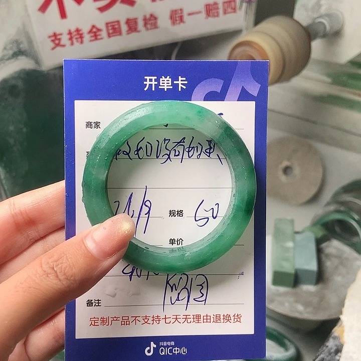 假***果石英质玉（非洲翠）未镶嵌手镯