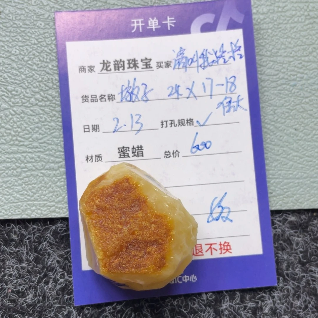 定制琥珀未镶嵌蜜蜡