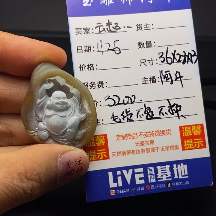 定制翡翠未镶嵌翡翠随形挂件定制