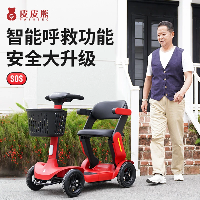 皮皮熊S3Pro可折叠电动高端四轮具备智能定位自动刹车功能