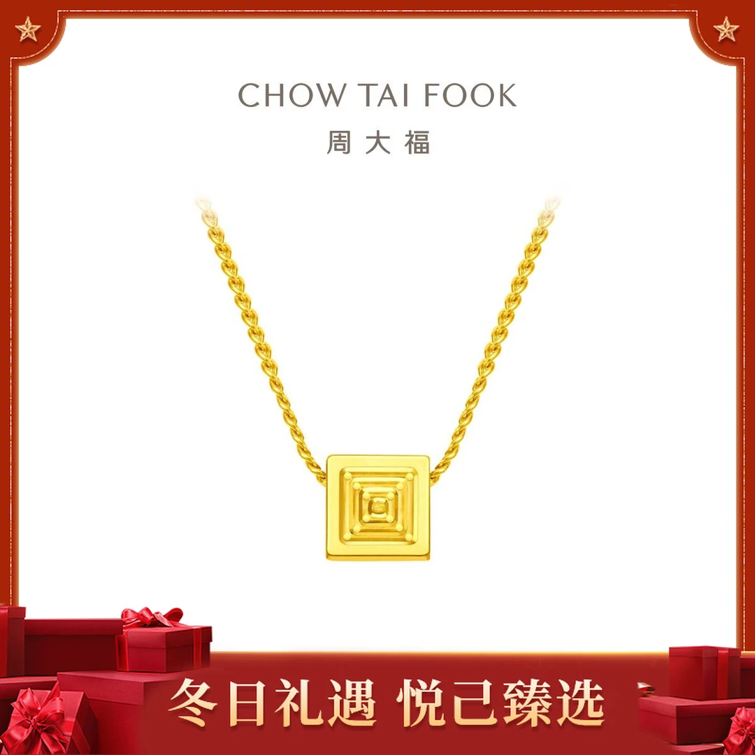 【周大福】ING系列几何方形方牌吊牌黄金项链计价工费520@F233120
