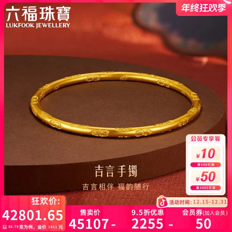 六福珠宝福满传家吉言金古法黄金手镯女款圆棍实心计价F63G0066DS