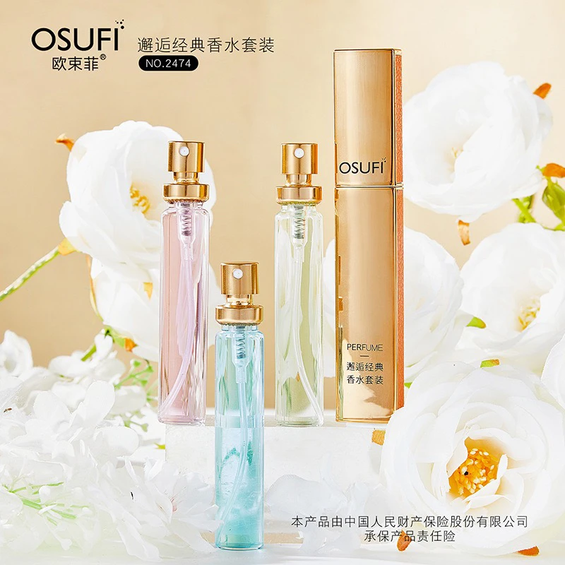 欧束菲邂逅经典香水四件套