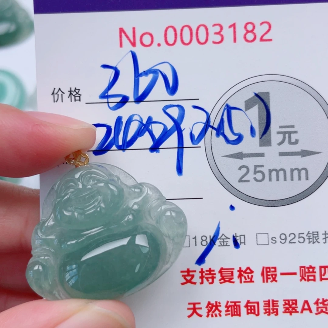 翡翠未镶嵌吊坠(不含链)