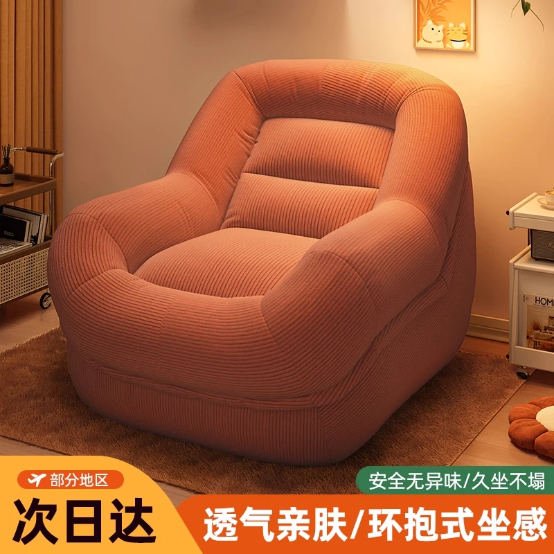懒人沙发窝窝沙发可躺可睡豆袋沙发家用单人椅客厅休闲小沙发躺椅