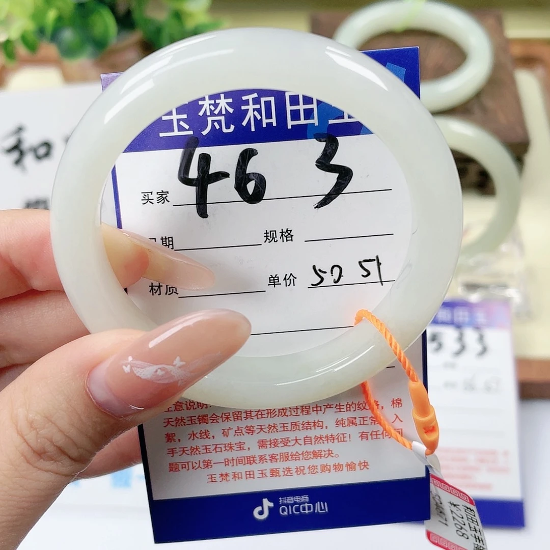 【闪购商品】未镶嵌手镯和田玉