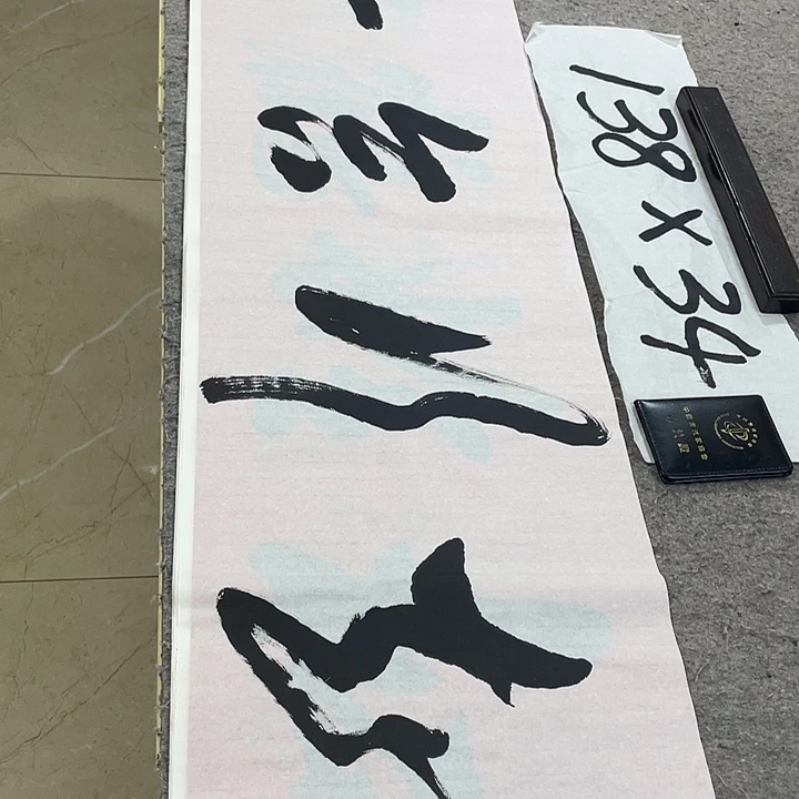 书法Lvqinzhenshufa