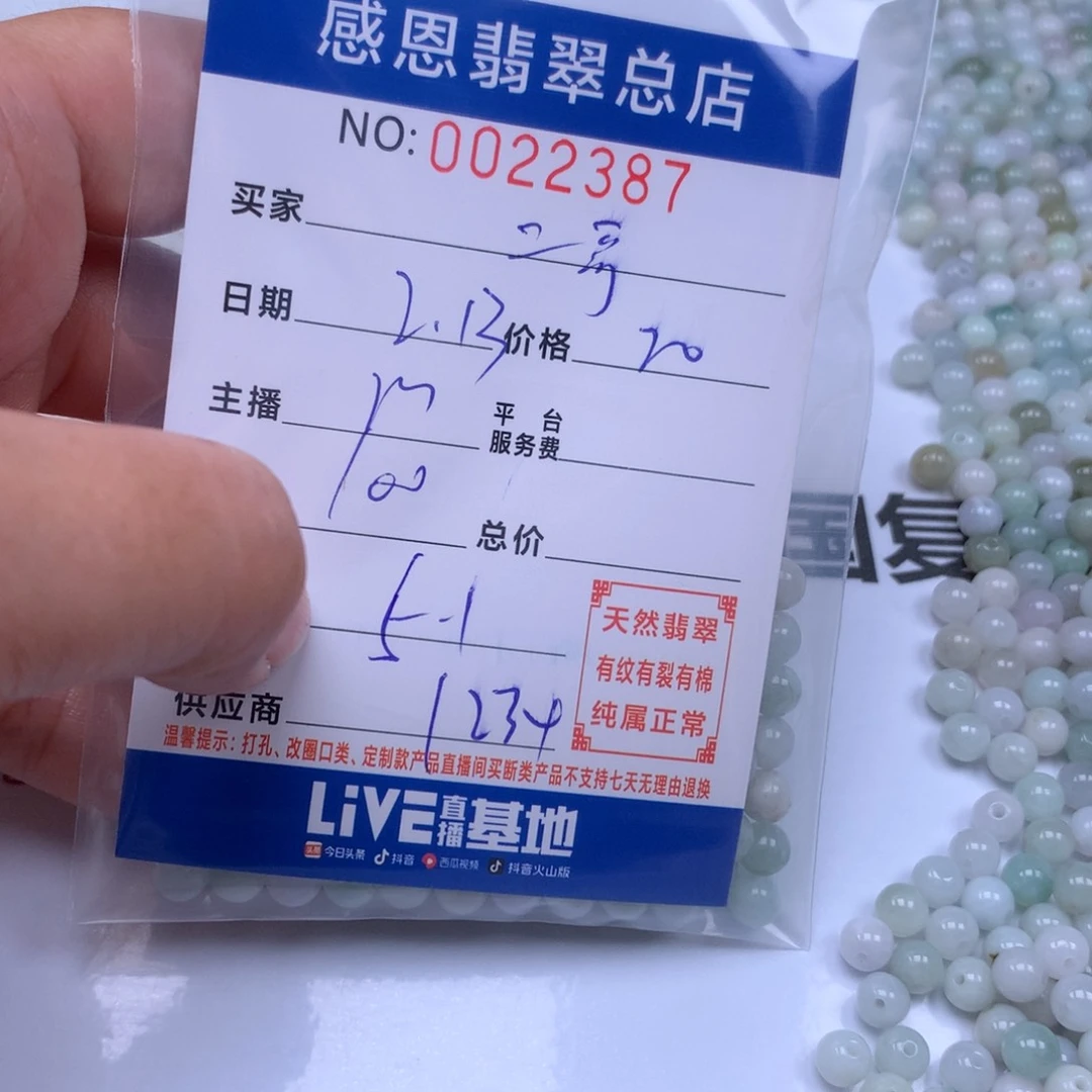 翡翠手链足铂镶嵌二****）