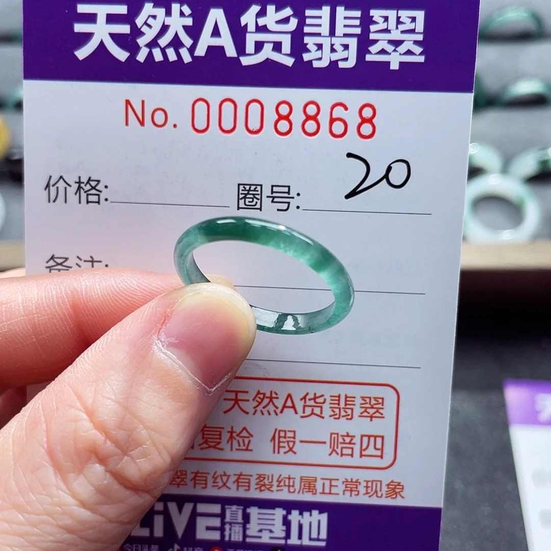 翡翠戒指未镶嵌戒指