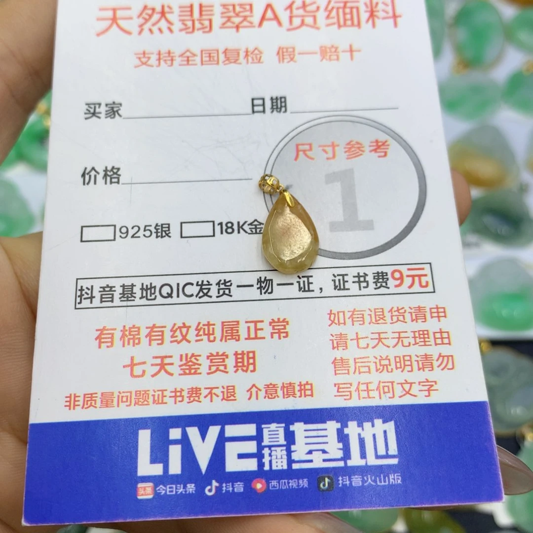 翡翠颈饰18K金镶嵌翡翠
