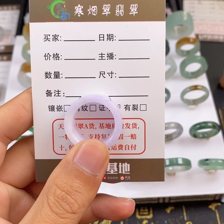 翡翠未镶嵌戒指紫色宽版20圈