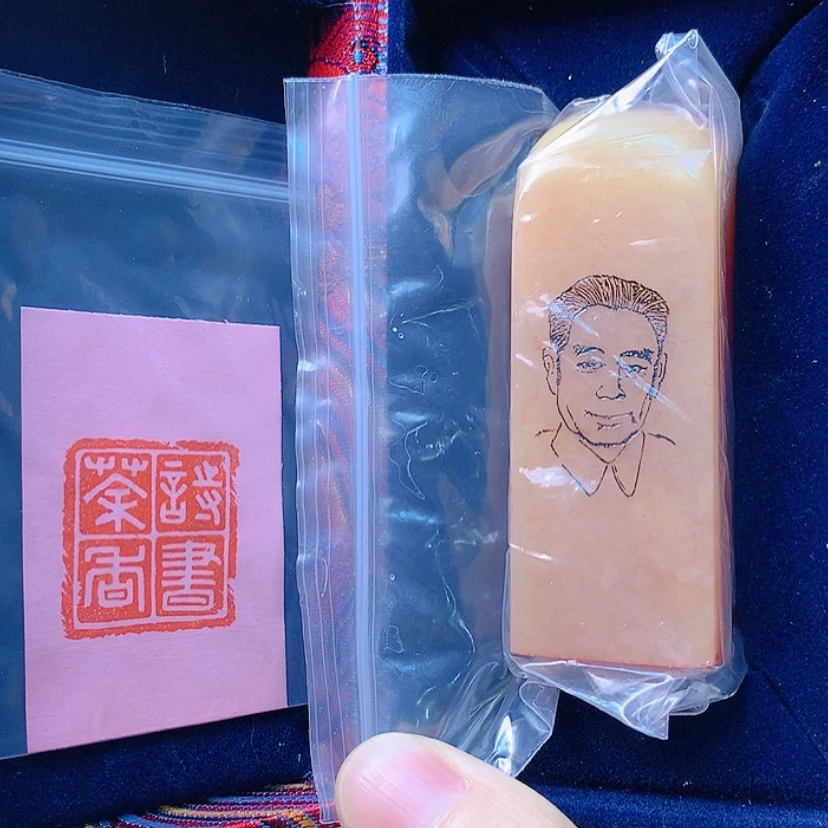 【闪购商品】昌化石印石梦****人定制名章