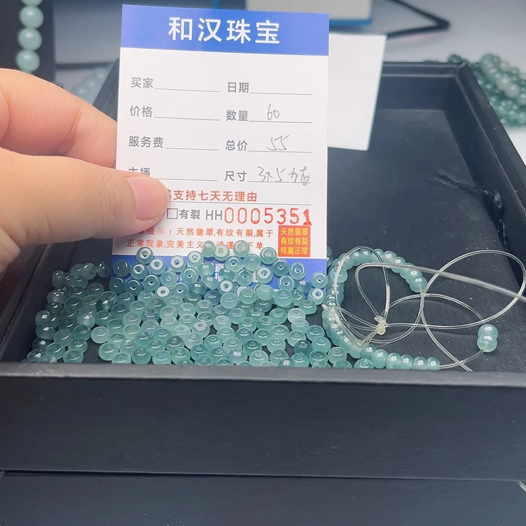 未镶嵌手链翡翠散珠自选