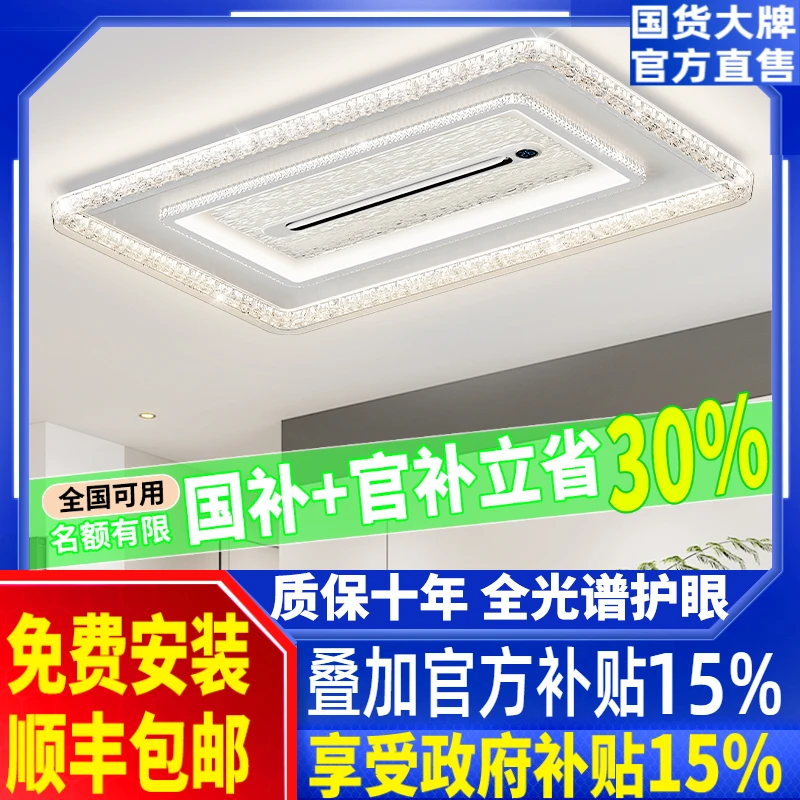 客厅灯风扇吸顶灯轻奢大气主灯摇头电扇一体全屋灯具套餐2025新款