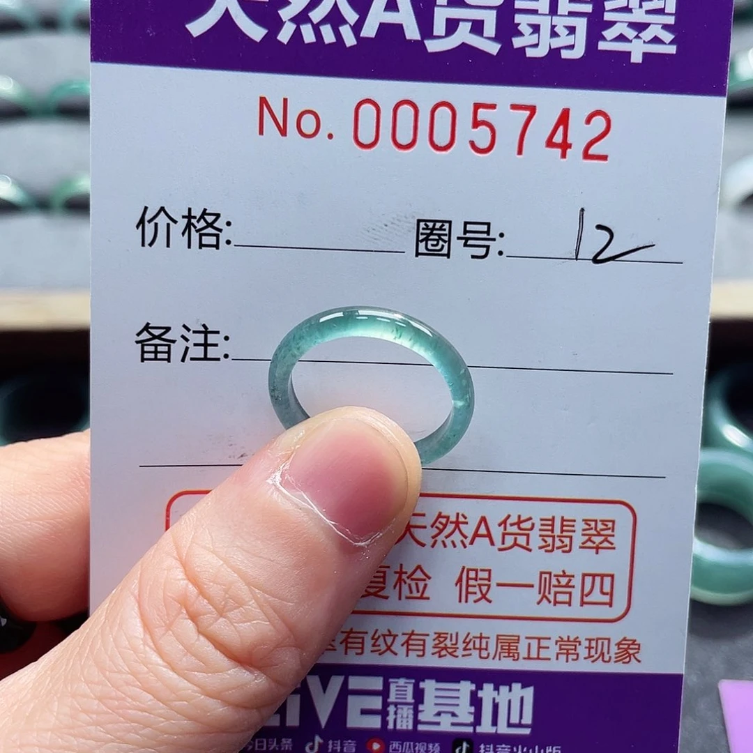 翡翠戒指未镶嵌戒指