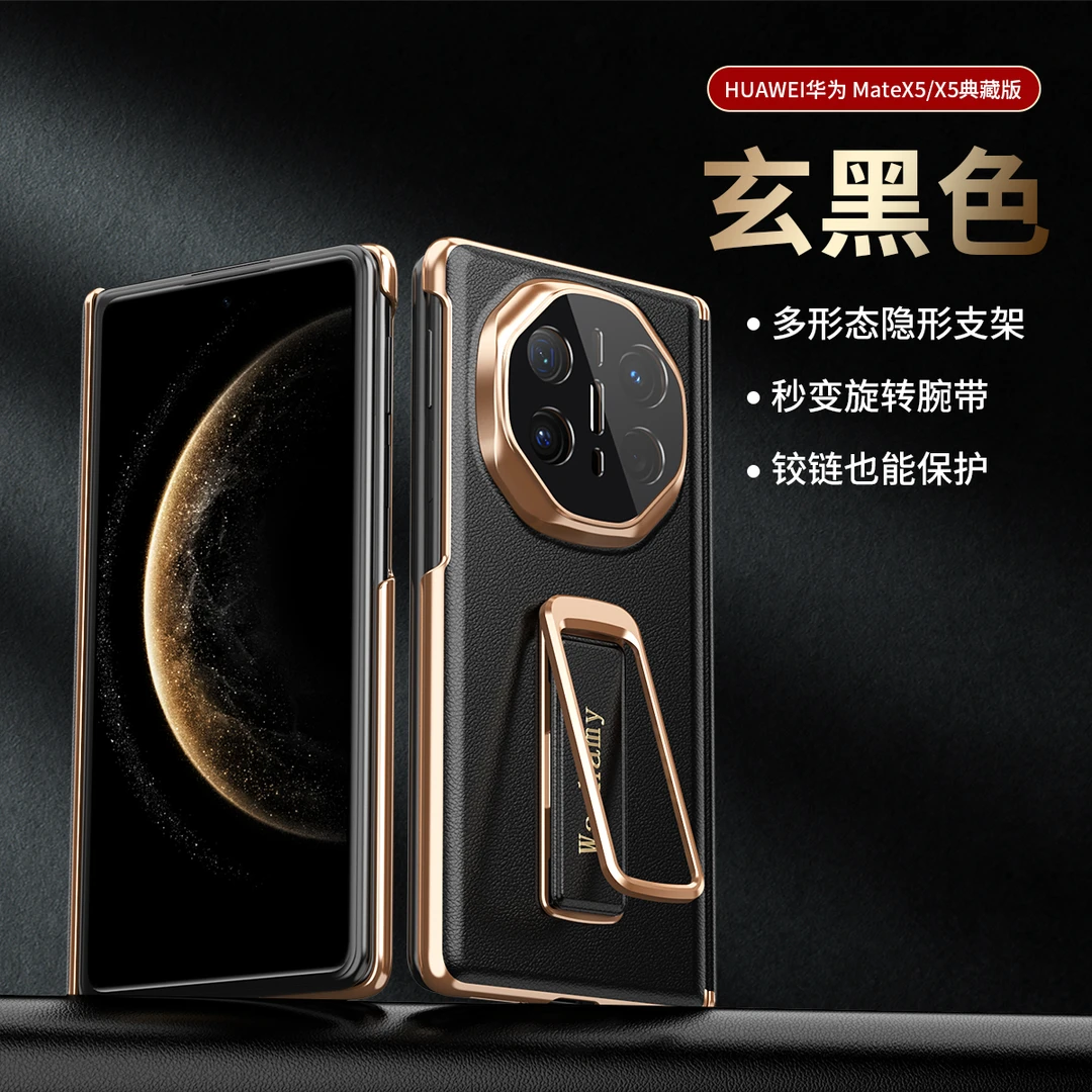 适用华为matex5手机壳折叠屏腕带旋转支架Matex5典藏版中轴保护壳