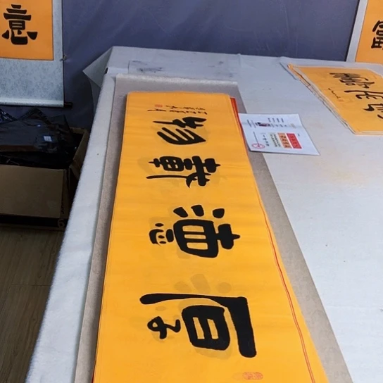 书法满5幅免费赠送一幅
