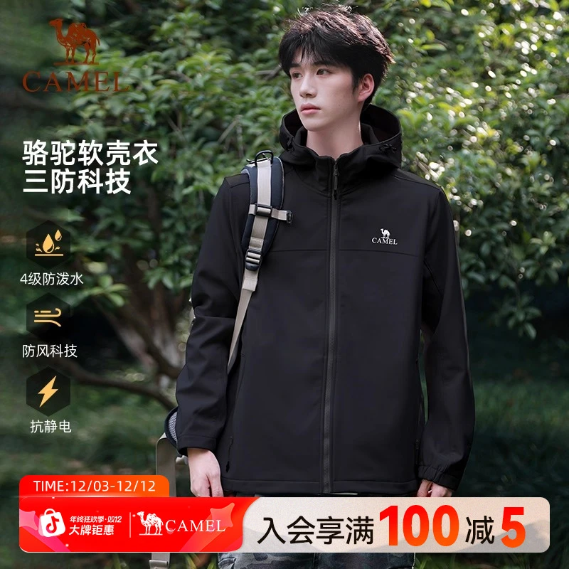 骆驼户外软壳衣外套2025新款轻薄连帽防泼水宽松运动夹克男女G177