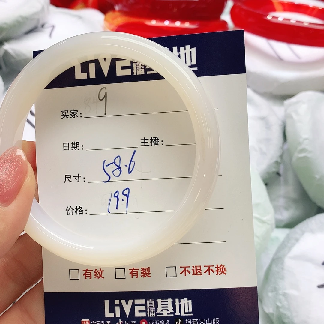 玛瑙/玉髓未镶嵌手镯9