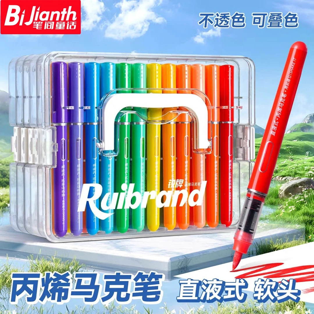 可水洗软头直液式丙烯马克笔不透色学生美术专用可叠色儿童画笔