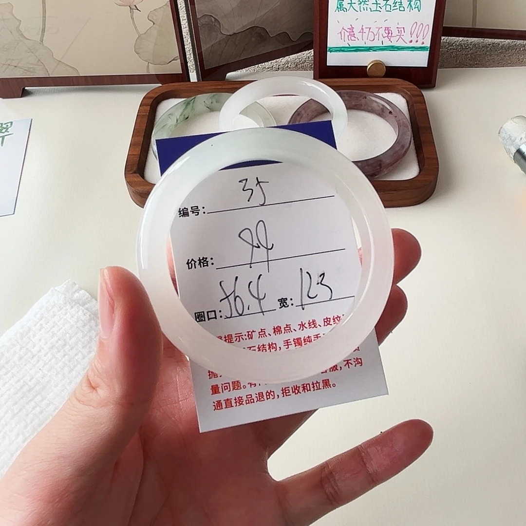 石英质玉未镶嵌手镯35-56.4