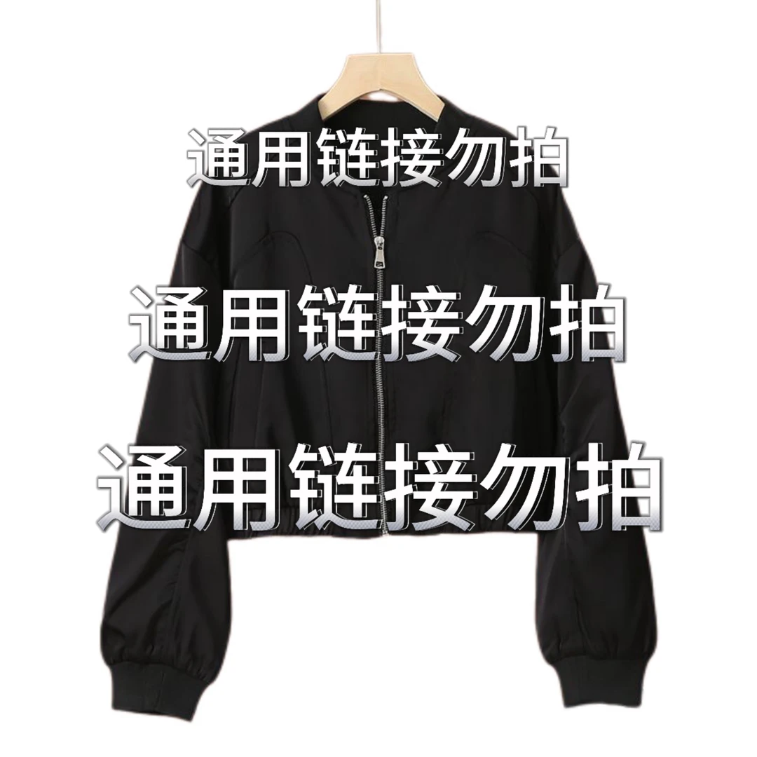 这里付款衣服（以直播间介绍为准）短款短款短款短款短款短款短款