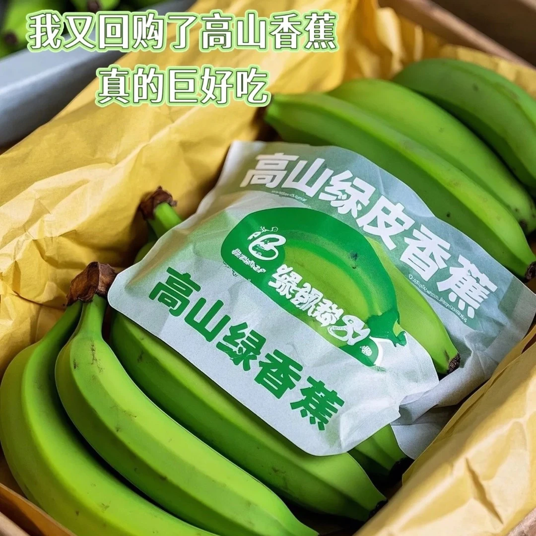 广西高山甜威廉斯香蕉新鲜水果软糯皮薄产地直发囤货满减满赠cc