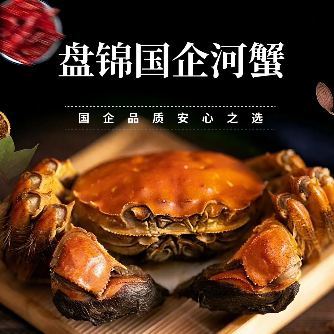 【盘锦鼎翔稻田蟹】-正宗稻田蟹母蟹0.8-1.0两/只2斤鲜活发货