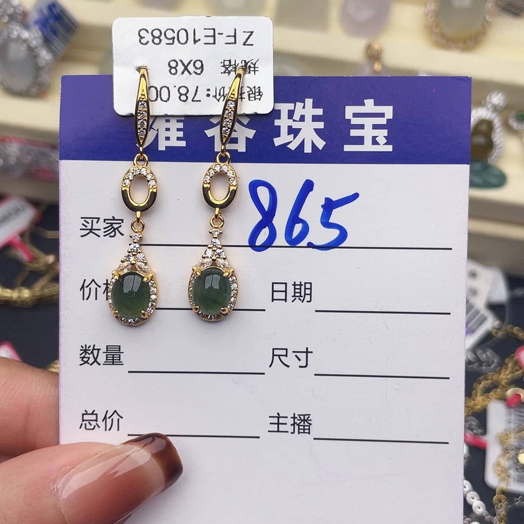 珠***珠翡翠银S925镶嵌戒指