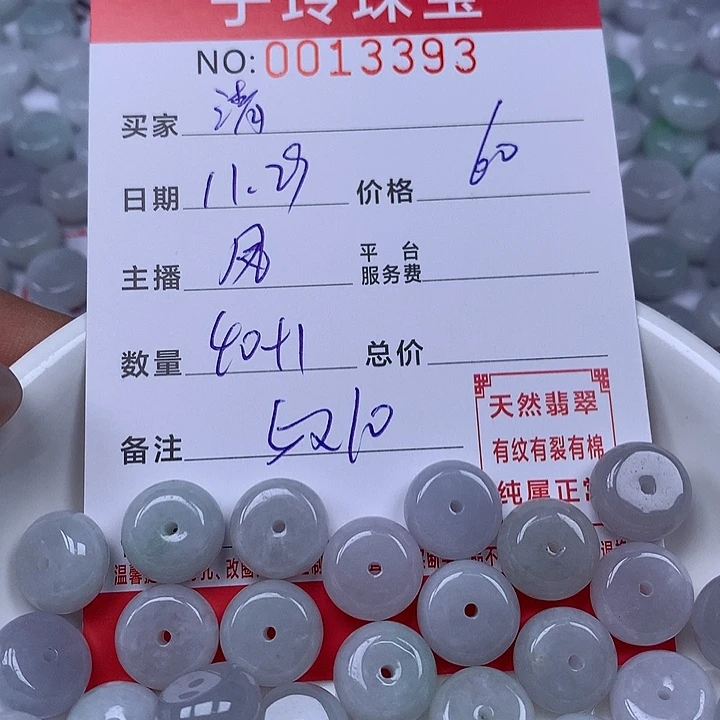 清***白翡翠散珠珠子。