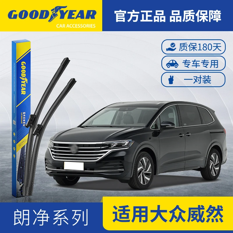 固特异适用大众威然雨刮器片19款20年21汽车22专用23蔚然雨刷片条