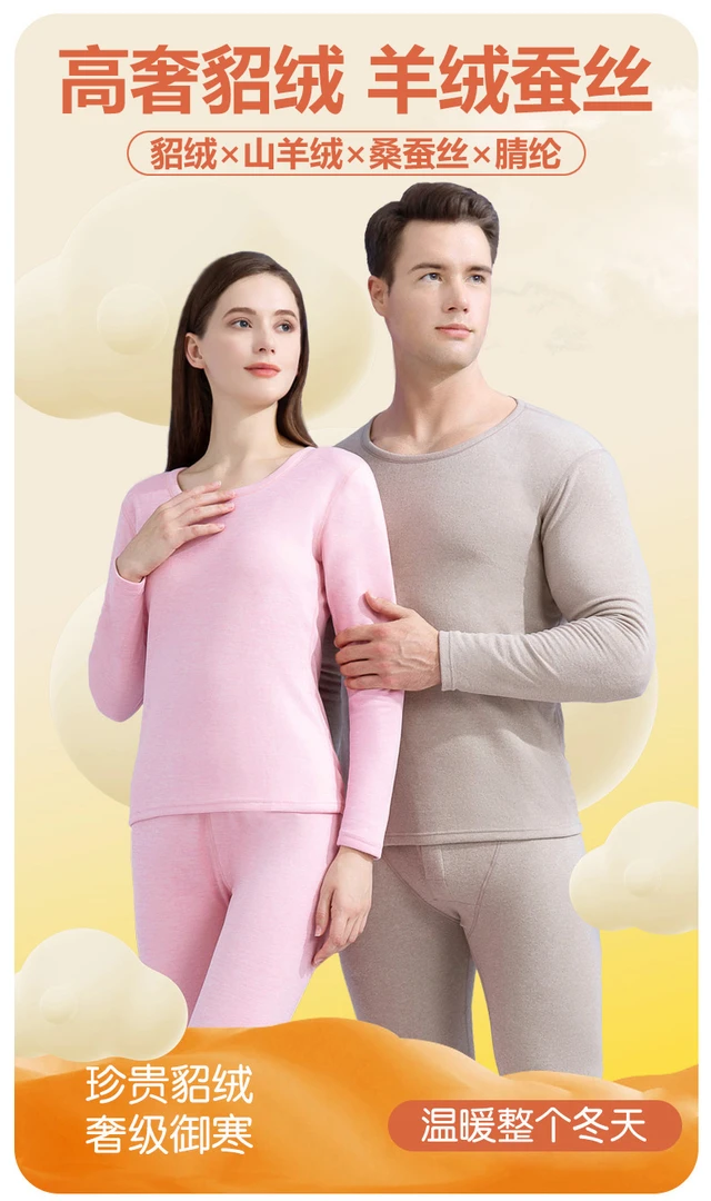 加绒无痕圆领温暖秋冬季亲肤舒适加厚保暖套装6602款