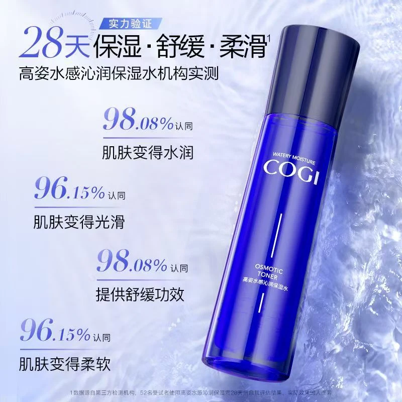A321 高水感沁润保湿水120ml