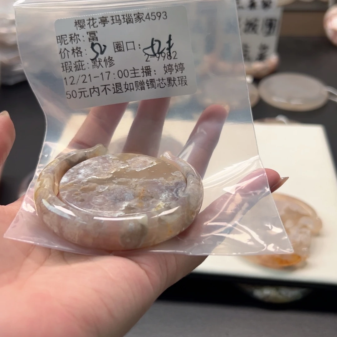 冨***玛瑙/玉髓未镶嵌手镯