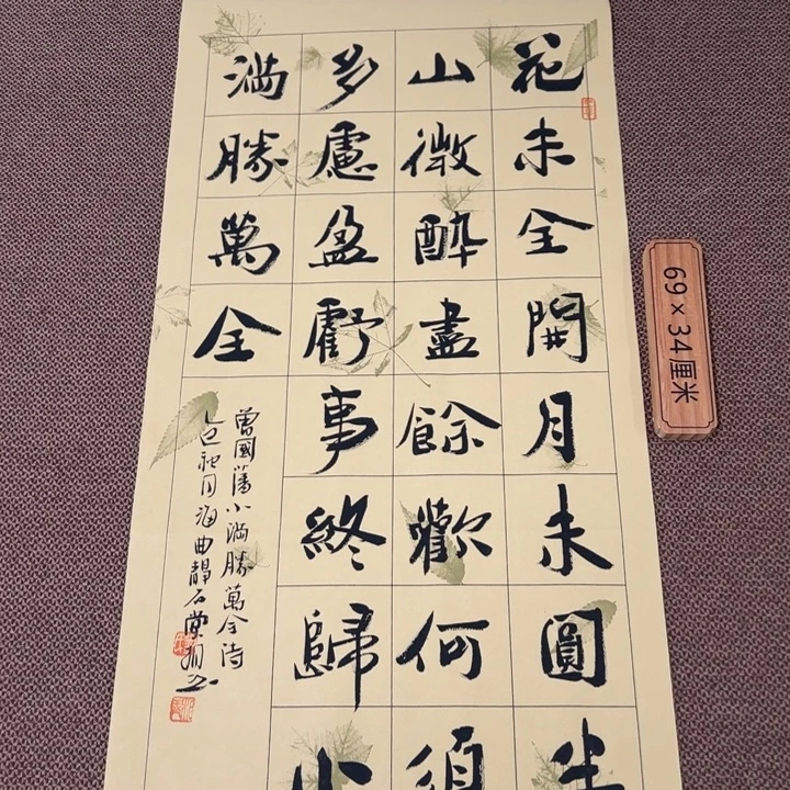 书法子墨艺术刘相玉书法作品