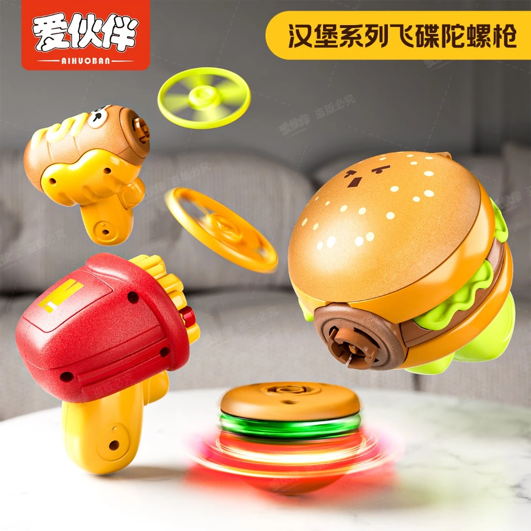 爱伙伴儿童发光旋转陀螺飞盘玩具汉堡薯条热狗男女孩益智闪光陀螺
