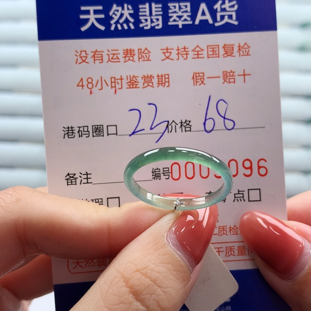 翡翠未镶嵌戒指翡翠