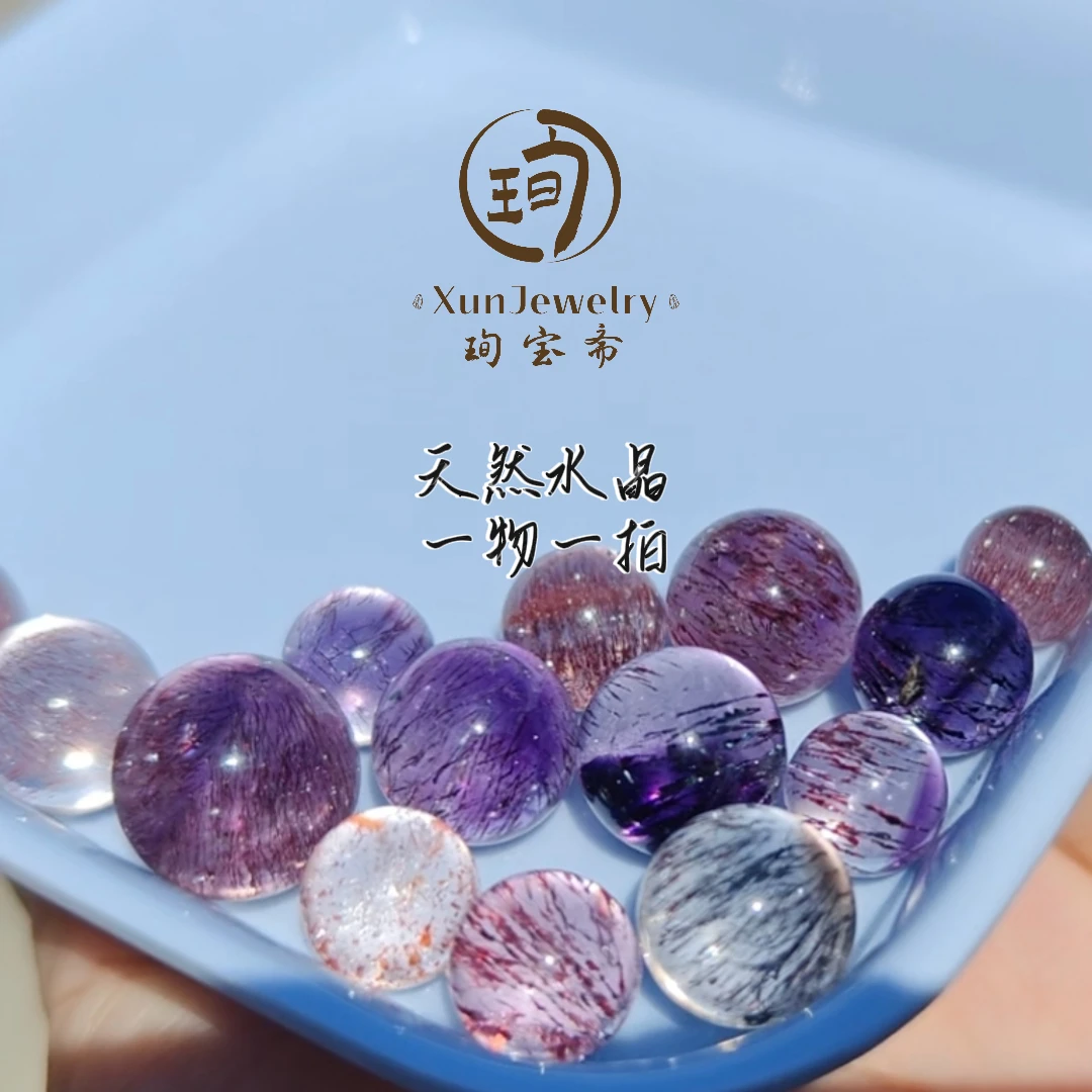 【珣宝斋】一物一拍，误拍不发．天然水晶原创设计，多样性发其一