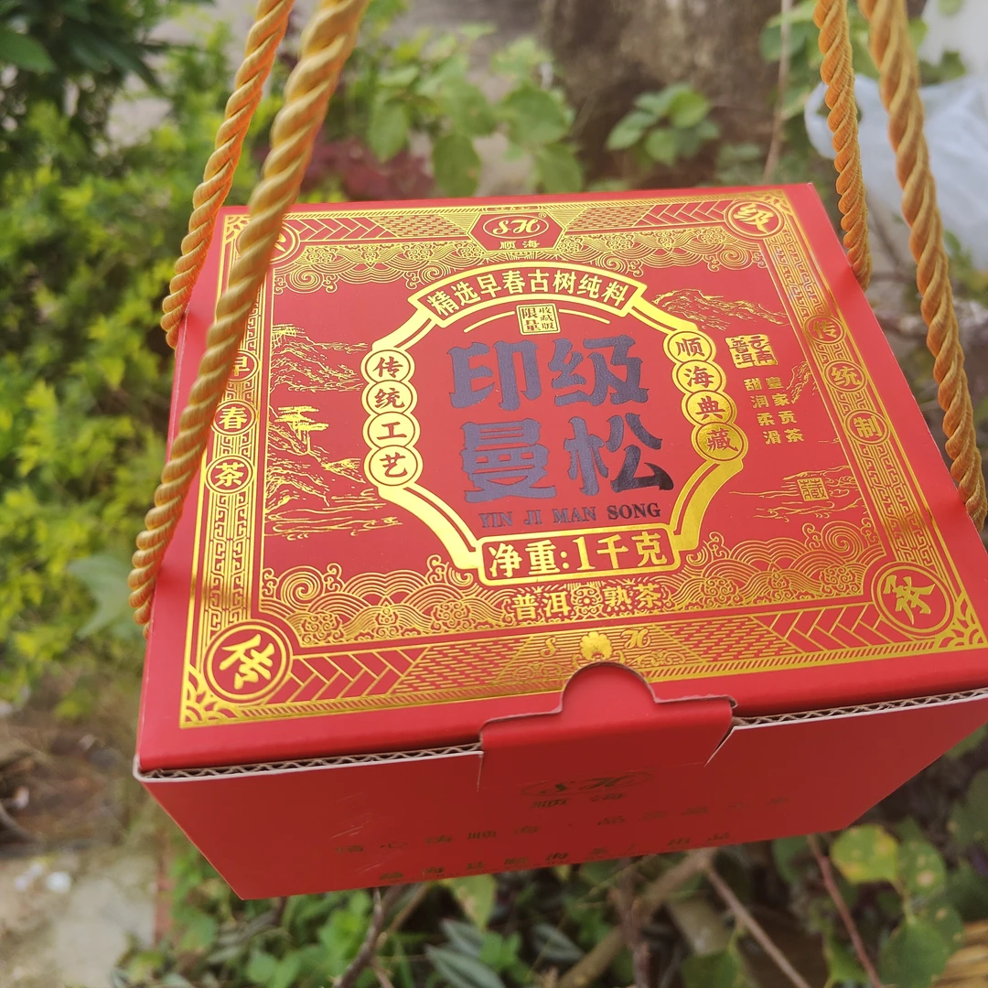 陈年冰岛普洱熟茶2012年（醇香甜润丝滑）