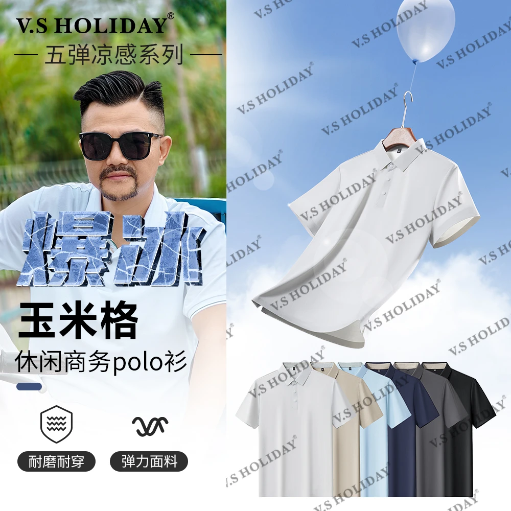 【爆冰玉米格】夏季男士薄款透气休闲时尚POLO衫/214