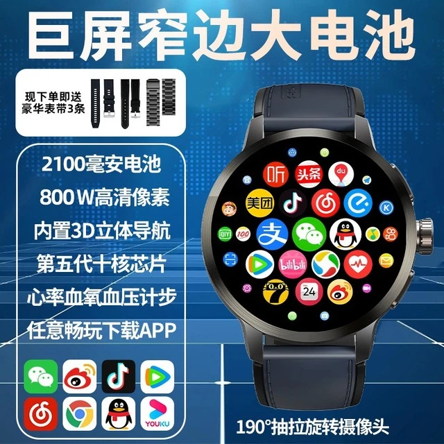 适用Huawei华为苹果h智能手表双系统智能手表插卡全网通蓝牙推送