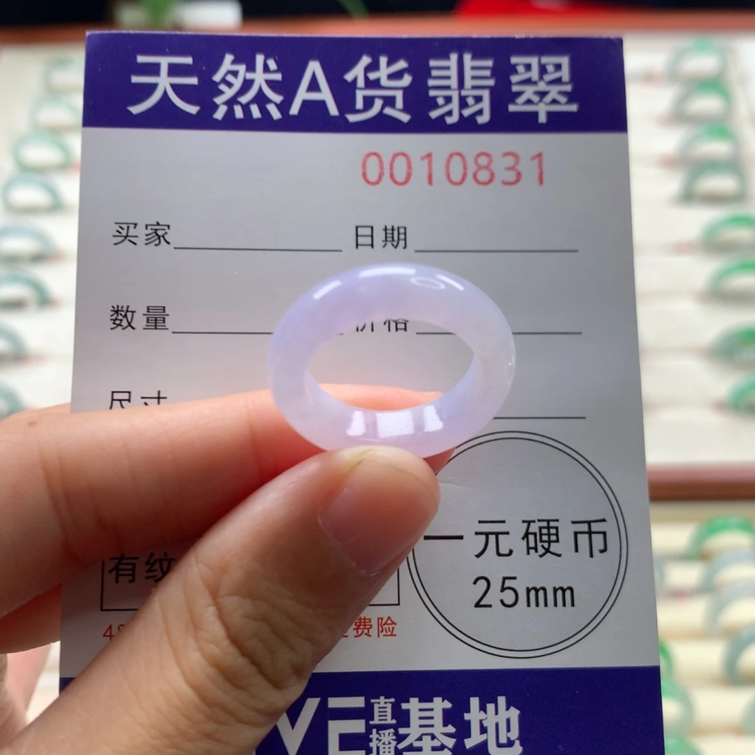翡翠戒圈未镶嵌12圈口