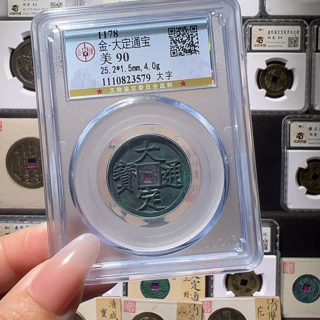 铜大定3579。。。。。。。。。森