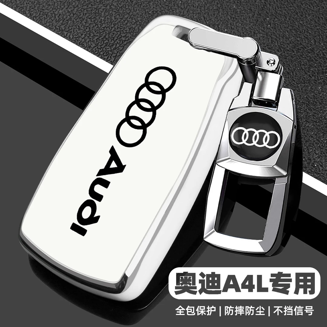 2025款奥迪a4l钥匙套新款A4L豪华动感型专用品24汽车配件扣壳男女