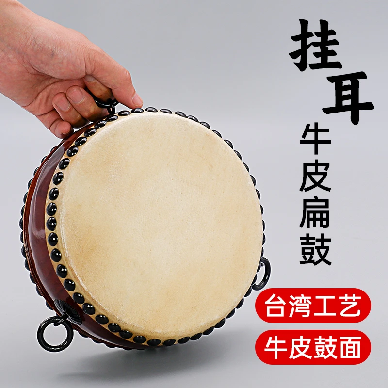 台湾工艺挂耳式手工牛皮扁鼓堂鼓战鼓节奏鼓高音鼓乐器鼓实木