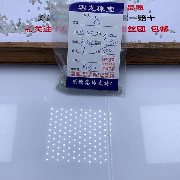 颈饰未镶嵌翡翠小*