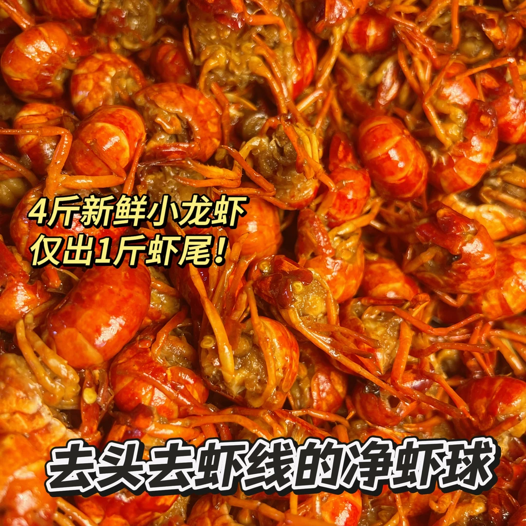 清水虾尾人工去虾头去除虾线香辛料熬制配料干净开袋即食湖南风味